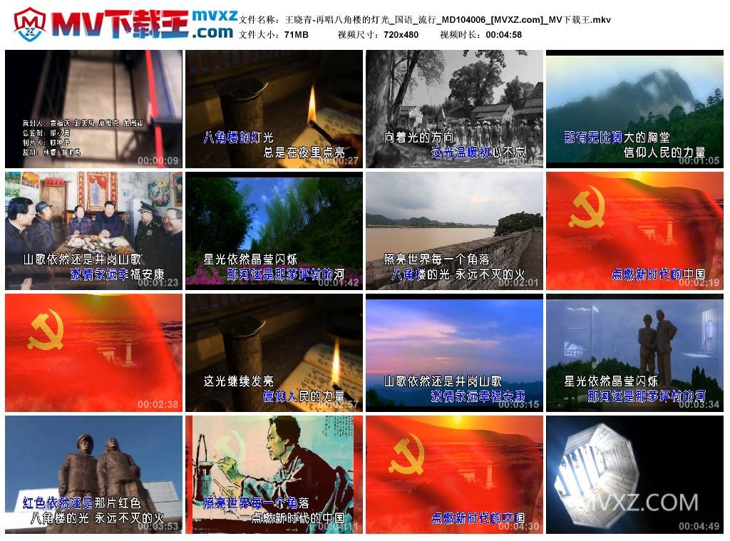 王晓青-再唱八角楼的灯光_国语_流行_MD104006